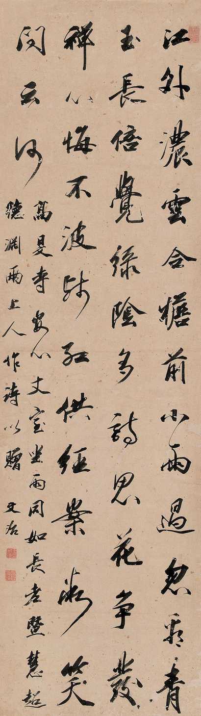 王文治 书法 立轴
